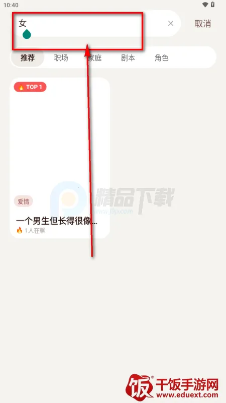 我来演AI聊天 我来演AI聊天