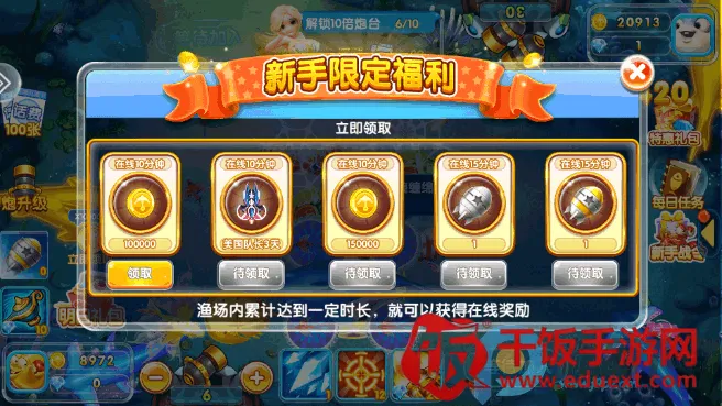 捕鱼大冒险(捕鱼手游玩法) 捕鱼大冒险(捕鱼手游玩法)