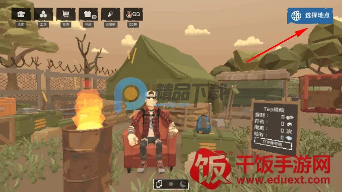 末日营地最新手机版 末日营地最新手机版