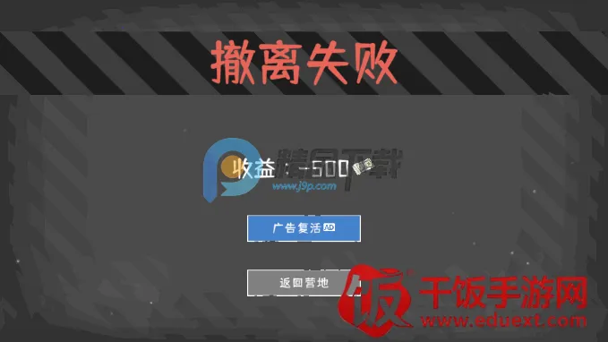 末日营地游戏手机版 末日营地游戏手机版