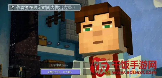 我的世界故事模式2全章免费版 我的世界故事模式2全章免费版