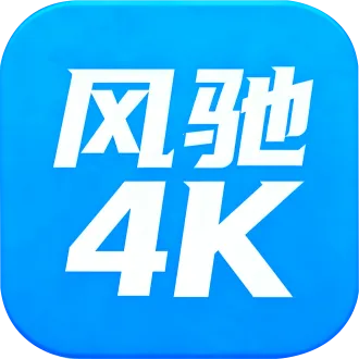 ���4K���Ӱ氲׿���ֻ���v1.5.1 ��׿��