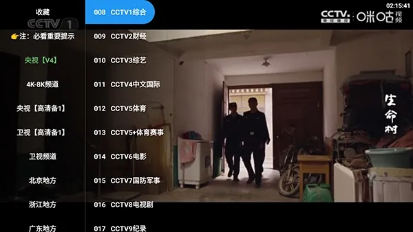 风驰4K电视版安卓版手机版 风驰4K电视版安卓版手机版