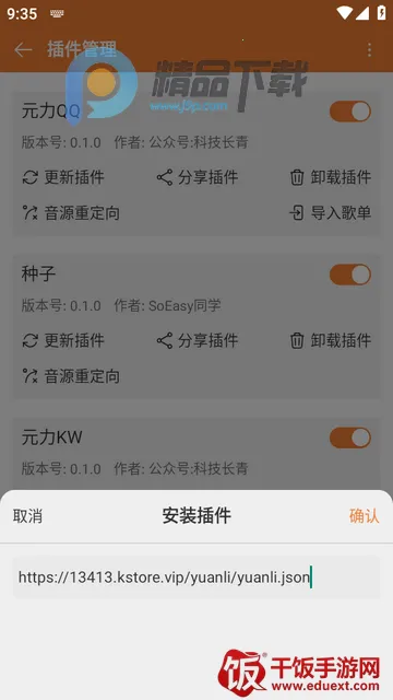新众和音乐播放器 新众和音乐播放器