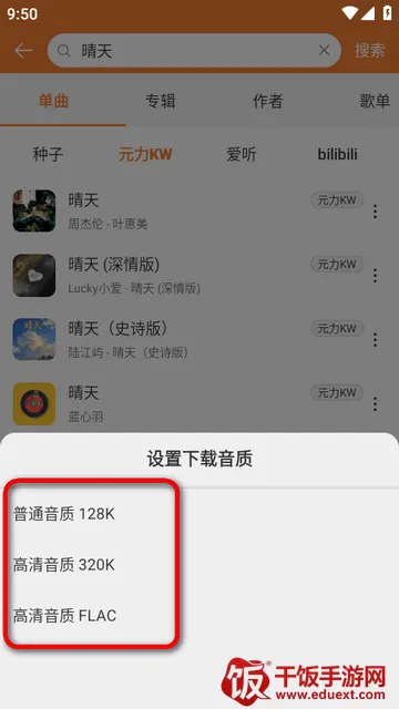 新众和音乐播放器(音乐播放软件) 新众和音乐播放器(音乐播放软件)