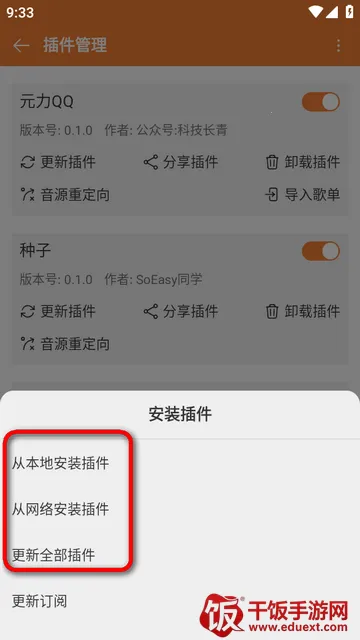 新众和音乐播放器(音乐播放软件) 新众和音乐播放器(音乐播放软件)