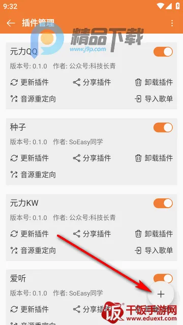 新众和音乐播放器 新众和音乐播放器