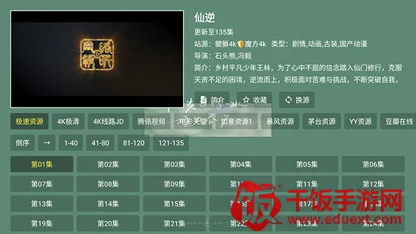 貔貅真4k2026官方最新版本 貔貅真4k2026官方最新版本