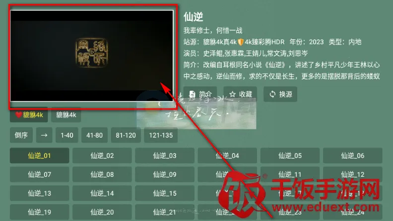 貔貅真4k影视TV版 貔貅真4k影视TV版