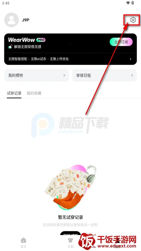 WearWow(AI����APP)