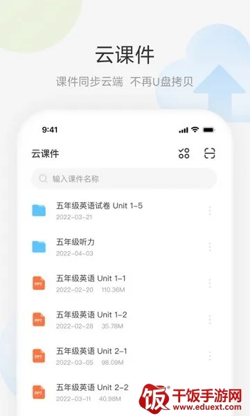 艺云白板(移动授课工具) 艺云白板(移动授课工具)