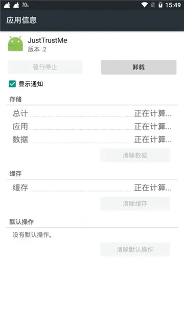 JustTrustMe模块2026最新版本 JustTrustMe模块2026最新版本