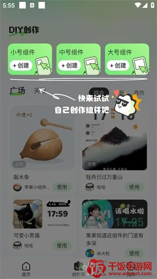 SoWidgets小组件(桌面组件应用) SoWidgets小组件(桌面组件应用)
