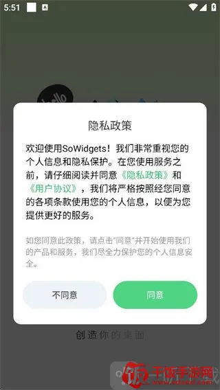 SoWidgets小组件