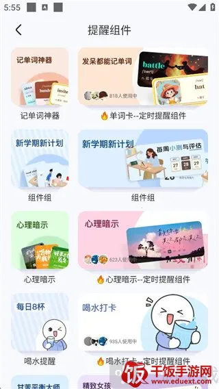 SoWidgets小组件(桌面组件应用) SoWidgets小组件(桌面组件应用)