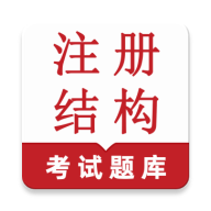 ע��ṹ�����2026�ٷ�����v1.0.1 �ֻ���