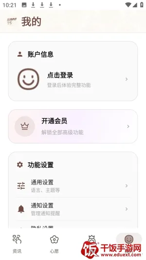 ����ȹϻ(ʱ�з��ι���App)