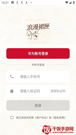 ����ȹϻ(ʱ�з��ι���App)