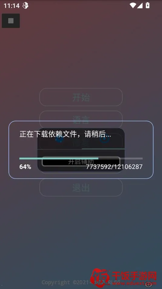 易挽全防免卡密公益版2026最新版本 易挽全防免卡密公益版2026最新版本
