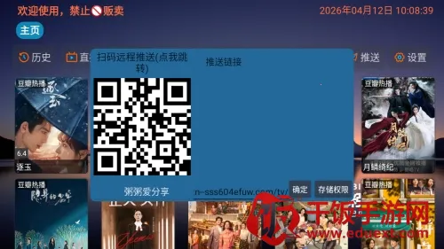 粥粥影视仓共享版2026官方最新版本 粥粥影视仓共享版2026官方最新版本