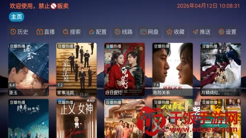 粥粥影视仓共享版2026官方最新版本 粥粥影视仓共享版2026官方最新版本