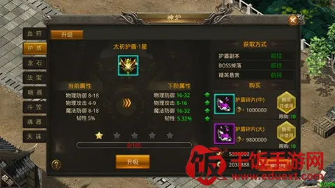 龙神之光(仙侠修仙游戏) 龙神之光(仙侠修仙游戏)