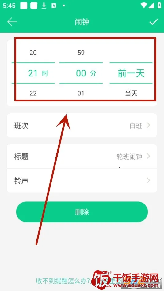 轮班日历2026下载安装 轮班日历2026下载安装