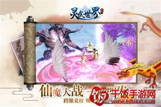 灵武世界(仙侠竞技手游) 灵武世界(仙侠竞技手游)