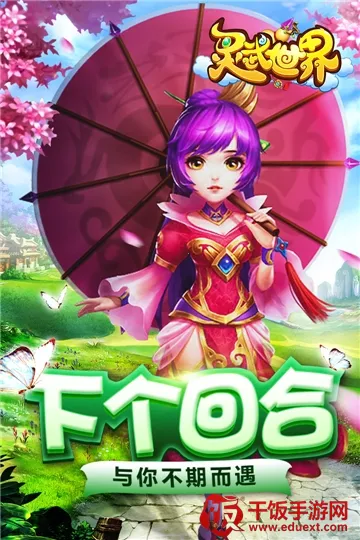 灵武世界(仙侠竞技手游) 灵武世界(仙侠竞技手游)