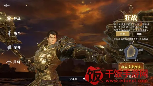 灵武世界(仙侠竞技手游) 灵武世界(仙侠竞技手游)