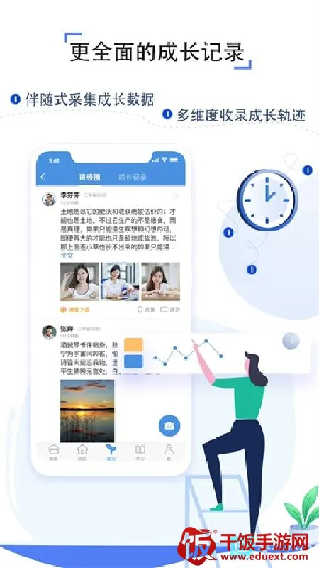 人人通2026最新版本 人人通2026最新版本