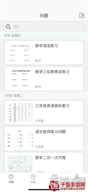 人人通2026最新版本 人人通2026最新版本