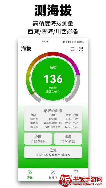 那远山2026官方最新版本 那远山2026官方最新版本