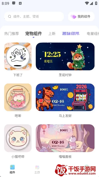 xScreenDash桌面安卓版手机版 xScreenDash桌面安卓版手机版