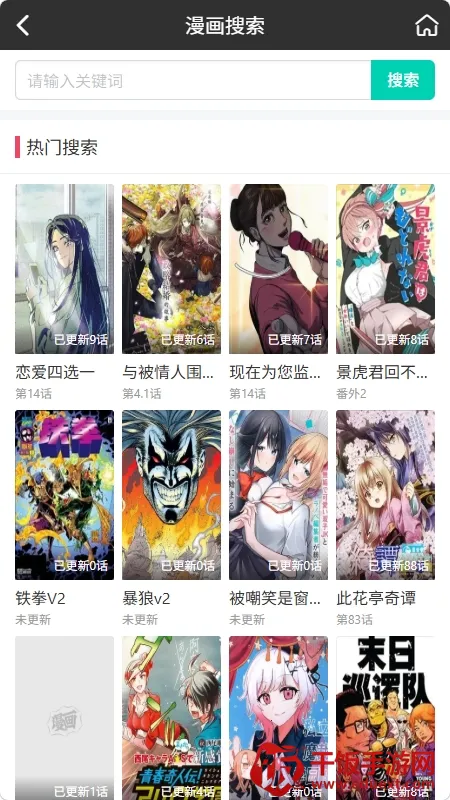 好多漫画(漫画在线阅读平台) 好多漫画(漫画在线阅读平台)