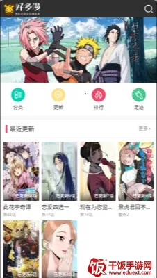 好多漫画(漫画在线阅读平台) 好多漫画(漫画在线阅读平台)