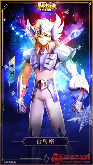 圣斗士星矢:正义传说2026最新版本 圣斗士星矢:正义传说2026最新版本