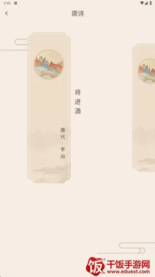 文生课堂