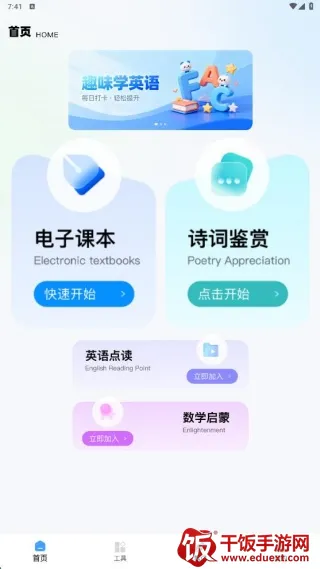 文生课堂