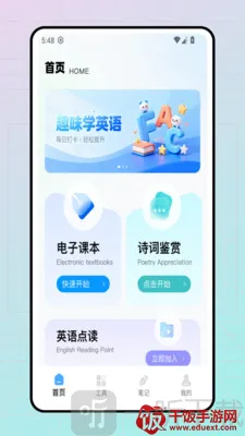 文生课堂最新手机版 文生课堂最新手机版