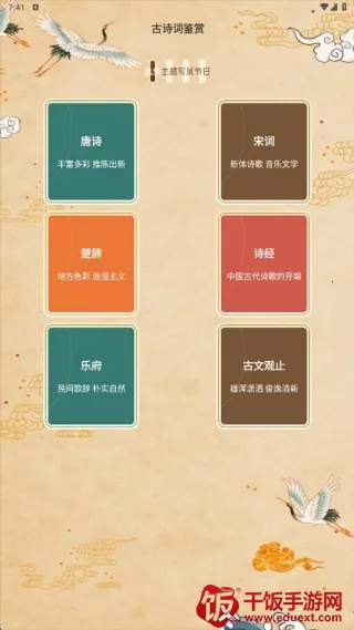 文生课堂最新手机版 文生课堂最新手机版