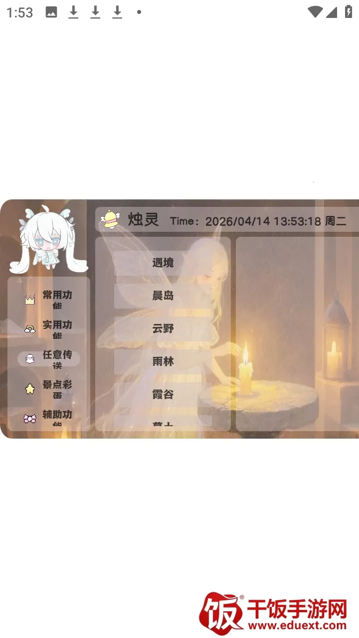 烛灵插件(游戏辅助工具) 烛灵插件(游戏辅助工具)
