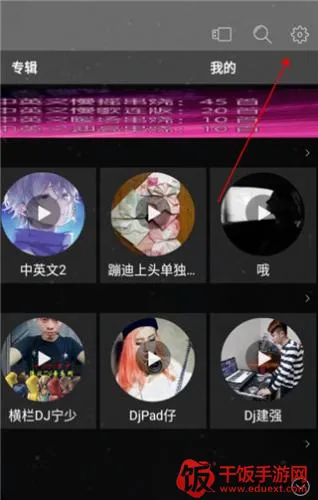 清风dj音乐网(DJ音乐资源站) 清风dj音乐网(DJ音乐资源站)