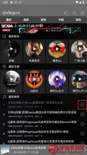 清风dj音乐网(DJ音乐资源站) 清风dj音乐网(DJ音乐资源站)