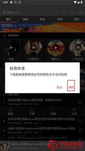 清风dj音乐网(DJ音乐资源站) 清风dj音乐网(DJ音乐资源站)