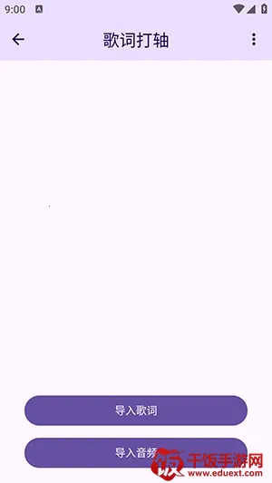 LyricBox歌词2026最新版本 LyricBox歌词2026最新版本