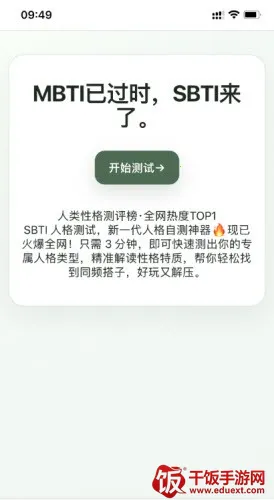 SBTI守望先锋人格测试最新手机版 SBTI守望先锋人格测试最新手机版