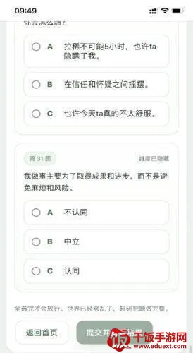 SBTI守望先锋人格测试最新手机版 SBTI守望先锋人格测试最新手机版