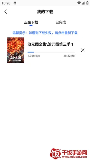 蓝图影视APP官方下载正版安卓版-蓝图影视APP手机版免费下载最新版v4.5.0
