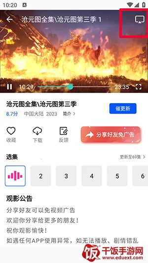 蓝图影视APP官方下载正版安卓版-蓝图影视APP手机版免费下载最新版v4.5.0
